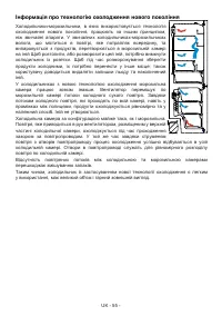Страница 55