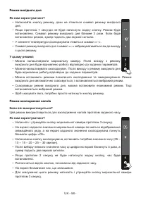 Страница 58