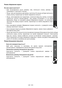 Страница 59