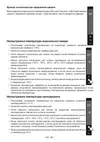 Страница 60