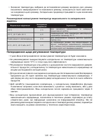 Страница 61