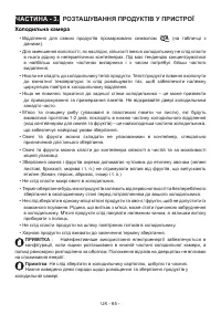 Страница 65
