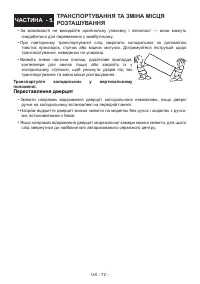 Страница 72