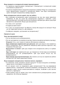 Страница 75