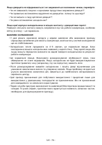 Страница 76