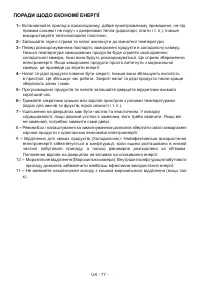 Страница 77