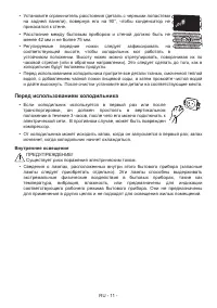 Страница 11