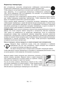 Страница 17