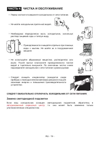 Страница 19