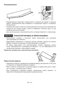 Страница 20
