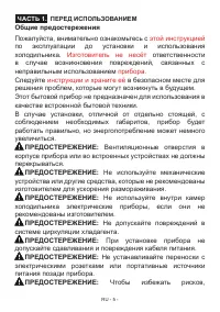 Страница 5