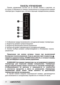 Страница 10