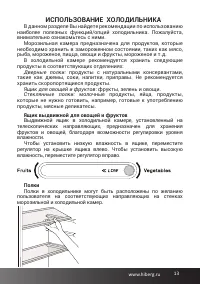 Страница 13