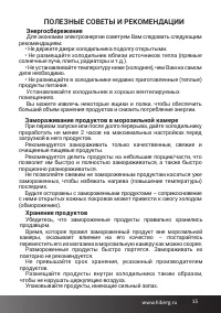 Страница 15