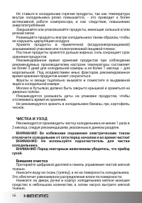 Страница 16