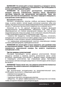 Страница 17