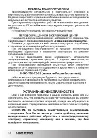 Страница 18