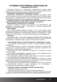 Страница 21