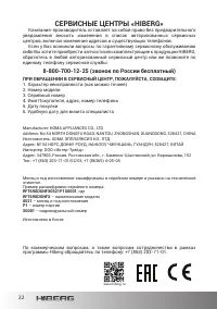 Страница 22