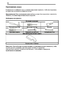Страница 15