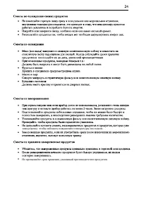 Страница 24