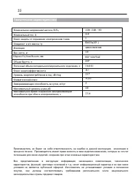 Страница 33