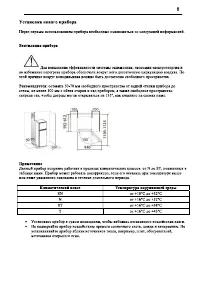 Страница 8