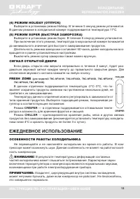 Страница 13