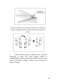 Страница 18