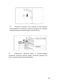Страница 23
