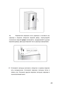 Страница 24