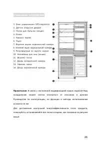 Страница 26