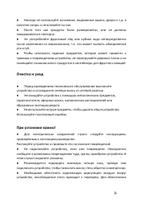 Страница 9