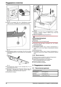 Страница 22