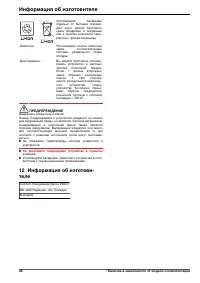 Страница 26