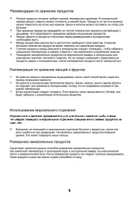 Страница 5