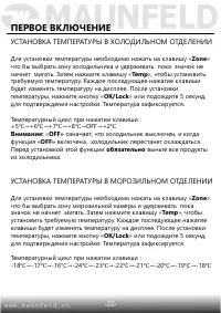 Страница 23
