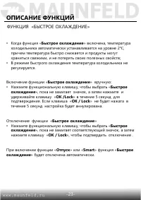 Страница 24