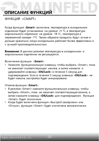 Страница 26