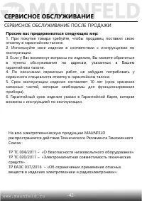 Страница 43