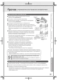 Страница 21