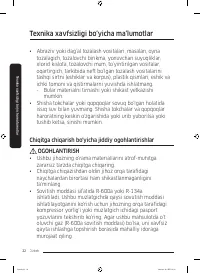 Страница 122