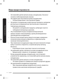 Страница 14