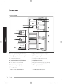 Страница 28