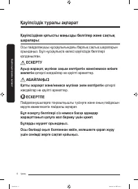 Страница 58