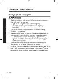 Страница 64
