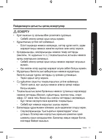 Страница 65