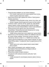 Страница 67