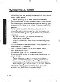 Страница 68