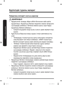 Страница 70
